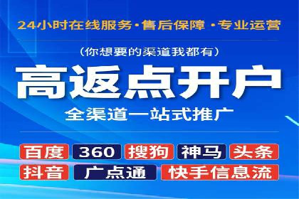 金融科技助力推广开户案例